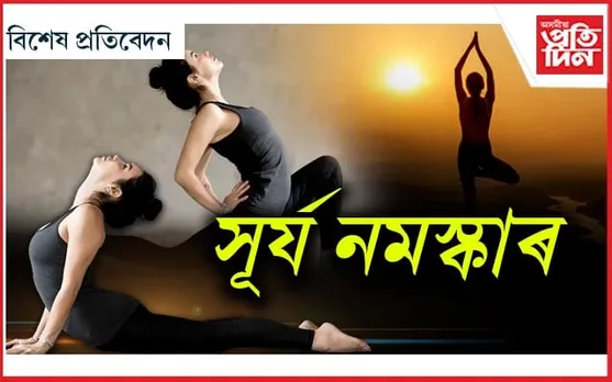 নিৰোগী হৈ সুখেৰে থাকিবলৈ দৈনিক শৰীৰটোক দিয়ক আধা ঘণ্টা....